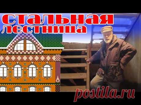 Строим лестницу на доме купца Киселева.