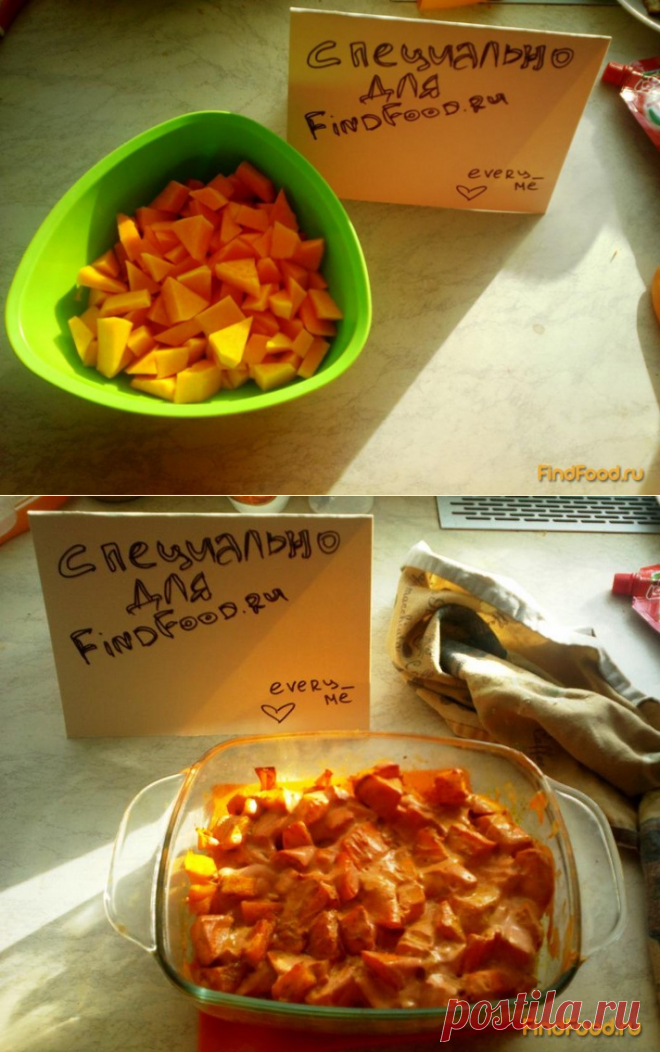 Запеченная тыква в сметане рецепт с фото, как приготовить на FindFood.ru