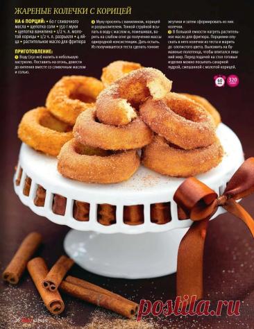 Жареные колечки с корицей