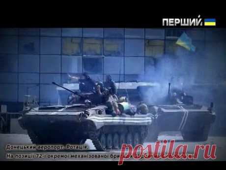 Неоголошена війна. Щоденник пам’яті - YouTube