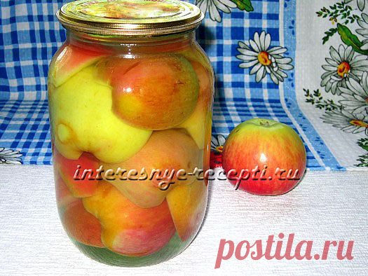 Консервированные яблоки |