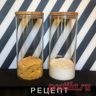 Хлеба не будет, пока нет закваски!
⠀
Хотите безглютеновый хлеб? Друзья мои! Выводите закваски! И будет вам счастье.
⠀
Вот рецепт 2х заквасок.
Метод универсальный. Этим способом выводила всех своих «подружек»😄 и рожь, и пшеницу, и нут, и рис👌🏻
Здесь пишу о безглютеновых заквасках рисовой и нутовой.

Метод:
1️⃣ День
Смешать 50 гр. рисовой/нутовой муки и 50 гр. воды. Оставить на сутки.
2️⃣ День
Смешать 50 гр. смеси из банки, 50 гр. рисовой/нутовой муки, 50 гр воды. Оставит...