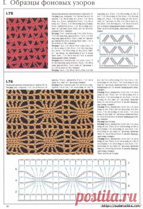 &quot;Школа вязания - 220 образцов для вязания крючком&quot;. Книга по рукоделию..