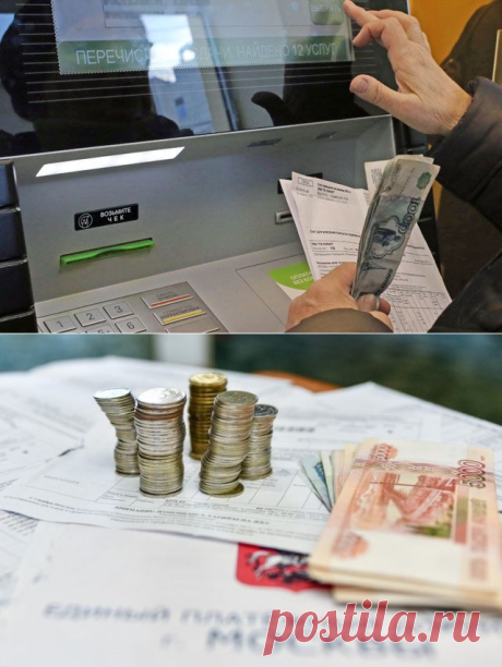 Платим дважды. Когда отменят банковские комиссии при оплате «коммуналки»? | ЖКХ | Недвижимость | Аргументы и Факты