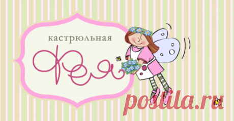 Блинчики с шоколадом и бананами - Pan Fairy
