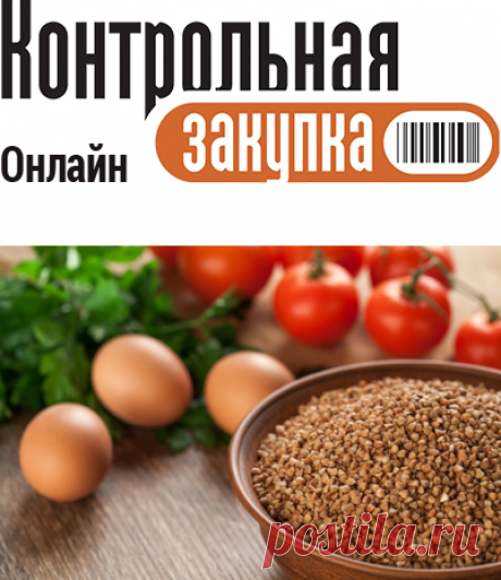 Гречка с яйцом от Анастасии Гребёнкиной рецепт с фотографиями  - как приготовить в домашних условиях, домашние рецепты, фото рецепт, вкусный рецепт, рецепт духовка, пошаговые рецепты - Контрольная закупка