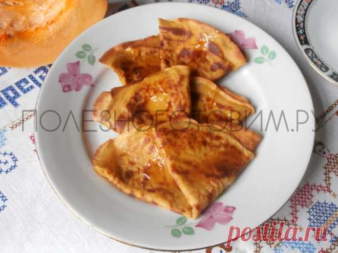 Тыквенные блины с медом и корицей: нежнейшее диетическое лакомство👍
Могут ли блины быть диетическими? Конечно, если это тыквенные блины, которые имеют небольшую калорийность и потрясающий вкус и аромат. Ммм... очень нежные блинчики😋
