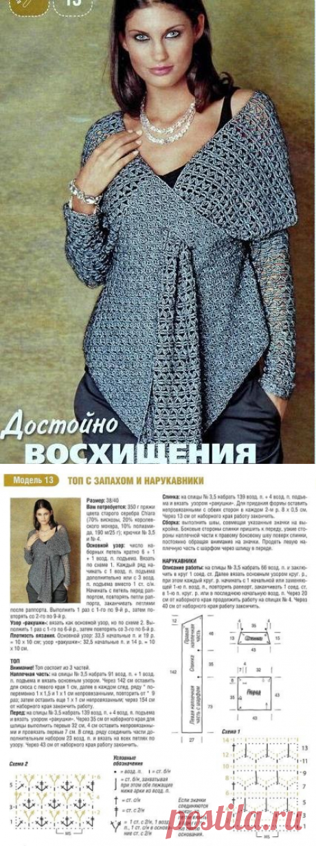 Оригинальный топ с запахом и нарукавниками