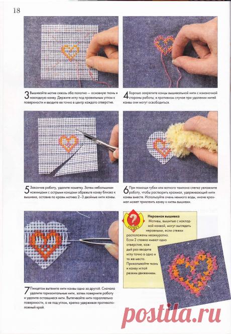 Полная иллюстрированная энциклопедия вышивки. Часть 1.