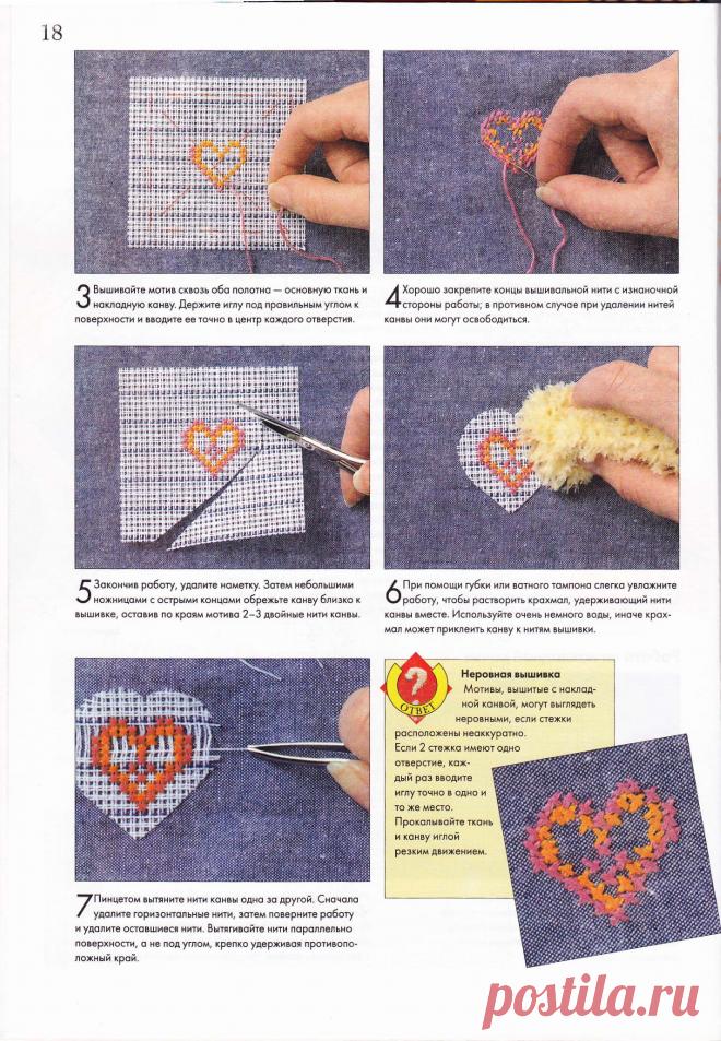 Полная иллюстрированная энциклопедия вышивки. Часть 1.