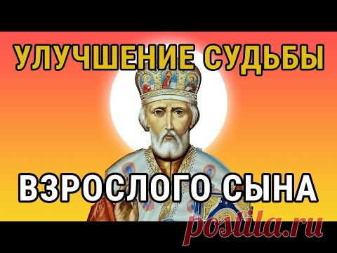 Слушай сегодня - самый лучший день чтобы изменить все. Эта молитва действительно улучшает судьбу