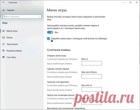 Запись видео с экрана Windows 10 без дополнительных программ.