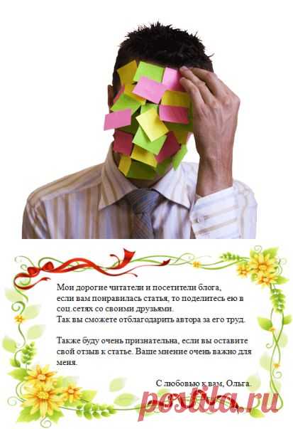 Незаконченные дела. Чем грозят и как их закрыть?