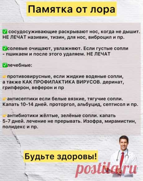 Берите на заметку!
