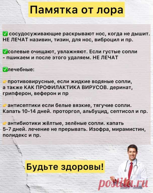 Берите на заметку!