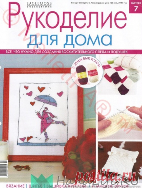 Рукоделие для дома № 07 / Всё из мира рукоделия (изучаю и делюсь различными техниками и видами рукоделия)