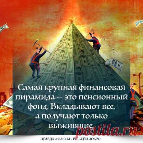 Заметка «Пенсии я и не ожидал.» автора Алик Данилов (страница 1) - Литературный сайт Fabulae