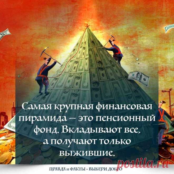 Заметка «Пенсии я и не ожидал.» автора Алик Данилов (страница 1) - Литературный сайт Fabulae