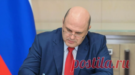 Правительство России ушло в отставку. Кабинет министров России ушёл в отставку, соответствующее распоряжение подписал глава правительства Михаил Мишустин. Читать далее