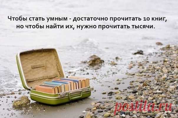 9 книг, после которых ты никогда не станешь прежним | Хитрости Жизни