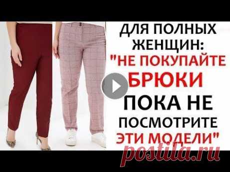 Шикарные Брюки БОЛЬШИХ Размеров 2019 Года для Женщин Брюки для полных женщин из хлопка и льна – универсальная одежда, которая уместна, как и в повседневном образе, так и для вечернего выхода. Главное выб...