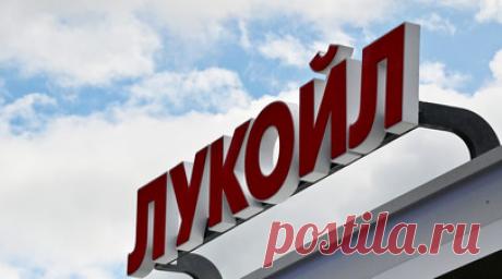 ЛУКОЙЛ проанализирует возможность продажи бизнеса в Болгарии. Компания ЛУКОЙЛ намерена пересмотреть стратегию в отношении своих активов в Болгарии, а также проанализировать возможность продажи бизнеса в этой стране. Читать далее