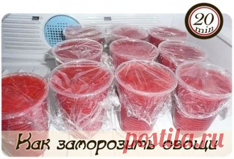 Как заморозить на зиму овощи и фрукты

1. КЛУБНИКА С САХАРОМ

Продукты: 1 кг клубники, 700 г сахара.
Показать полностью…