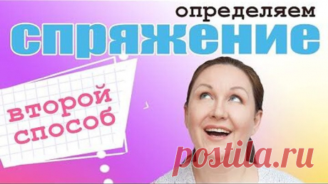 Как правильно определить спряжение глаголов Как пишутся окончания глаголов