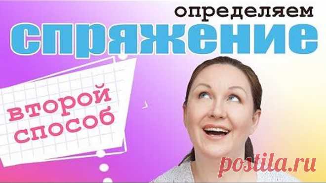 Как правильно определить спряжение глаголов Как пишутся окончания глаголов