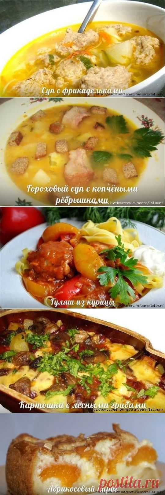 10 ВКУСНЫХ РЕЦЕПТОВ ДЛЯ МУЛЬТИВАРКИ.