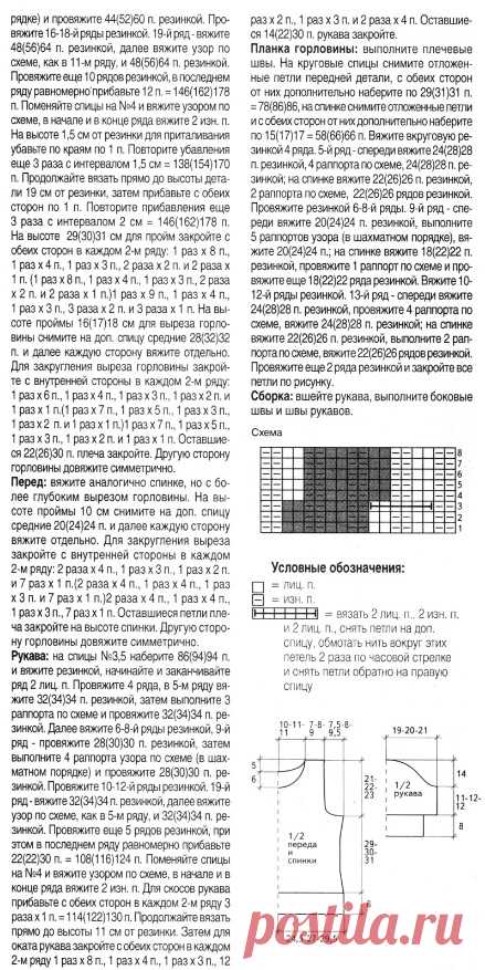 Пуловер с нежным рисунком