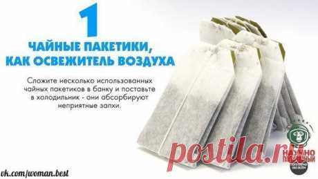 Идеальная Хозяюшка