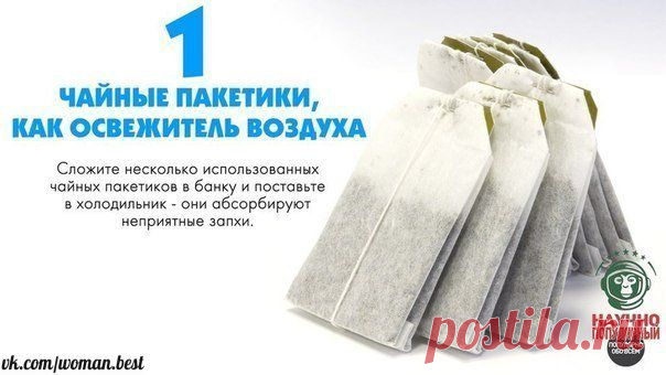 Идеальная Хозяюшка