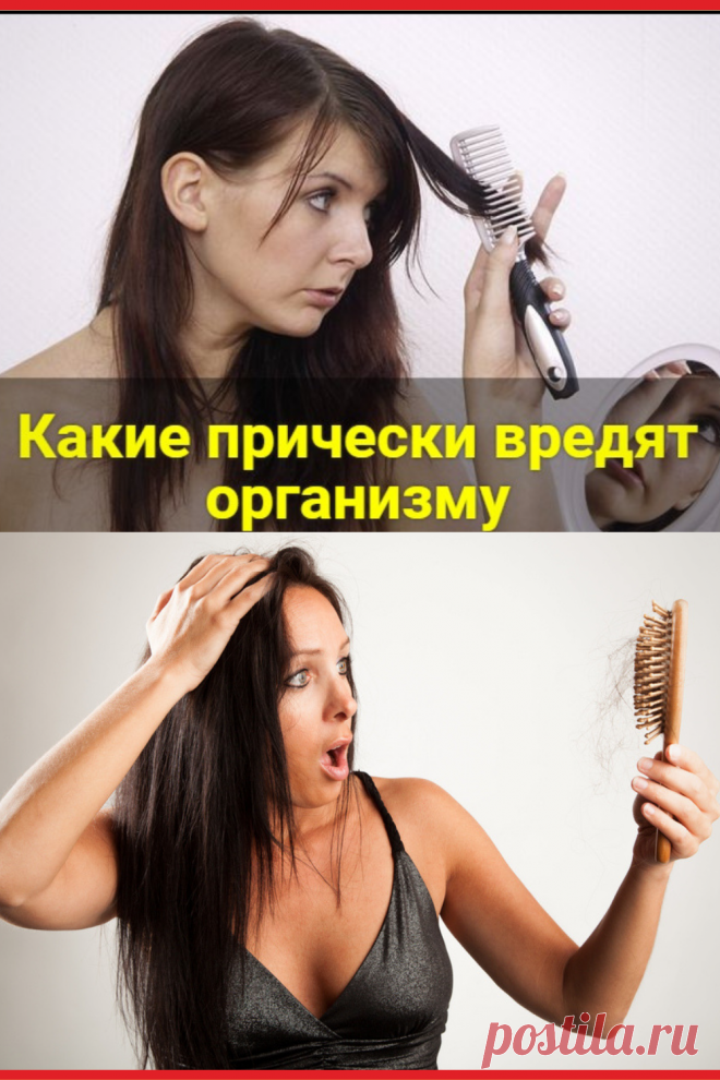 Какие прически вредят организму