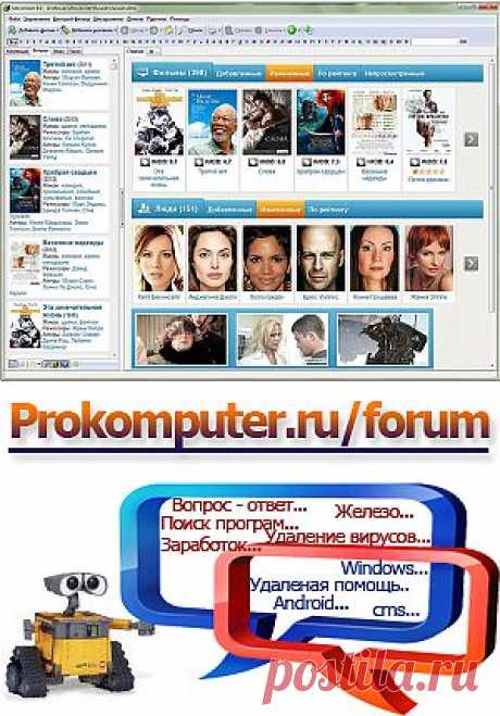 Великолепнейший каталогизатор фильмов - movienizer. Скачай бесплатно полную версию