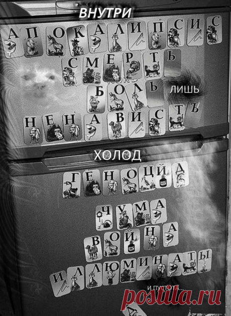 Б- безысходность.