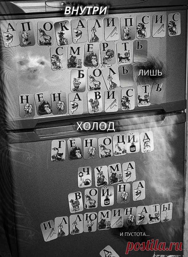 Б- безысходность.