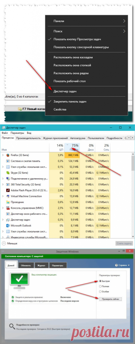 Как ускорить компьютер с операционной системой Windows 10 - delpc.ru