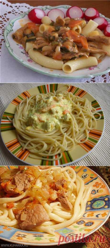 9 рецептов подливы к макаронам