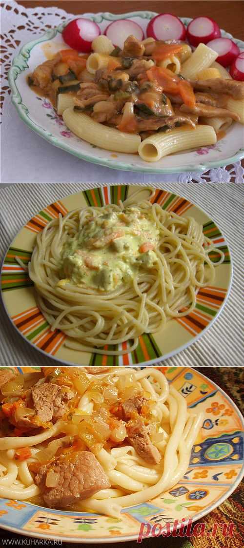 9 рецептов подливы к макаронам