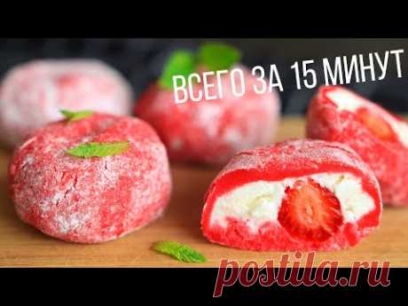 ПОПУЛЯРНЫЙ ЯПОНСКИЙ ДЕСЕРТ МОТИ (МОЧИ) ЛЕНИВАЯ ВЕРСИЯ 😜очень ПРОСТО и за 15 минут - YouTube