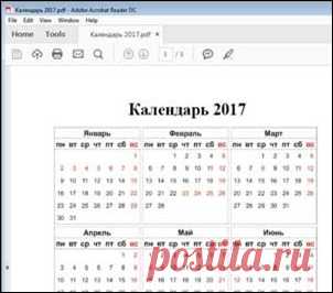 Календарь 2017 в PDF–все месяцы на одном листе