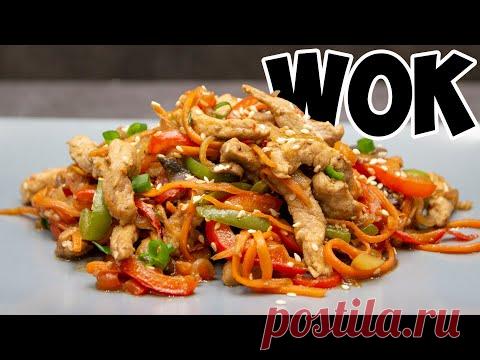 СВИНИНА ПО-КИТАЙСКИ С ОВОЩАМИ! Божественно вкусное блюдо! CHINESE PORK WITH VEGETABLES