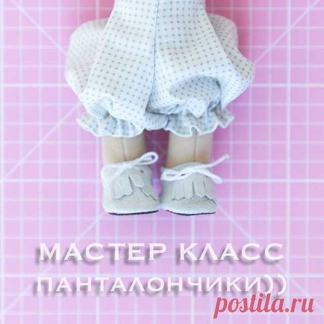 Панталоны для кукол. Мк
