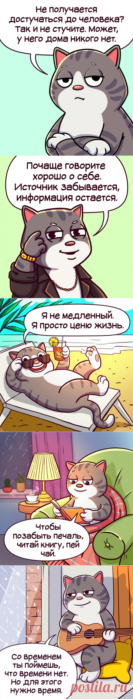 Прaвила жизни кота Сeмёна против хaндры и aпaтии — Убойный юмор
