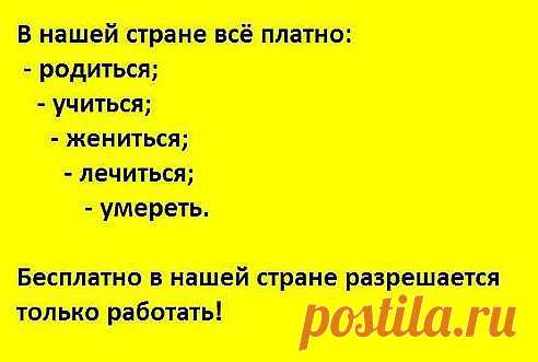 в нашей стране...