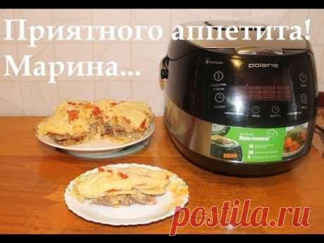 ВКУСНОЕ МЯСО ПО-ФРАНЦУЗСКИ В МУЛЬТИВАРКЕ, МЯСО ПО-ФРАНЦУЗСКИ, MEAT #РЕЦЕПТ МЯСА ПО-ФРАНЦУЗСКИ