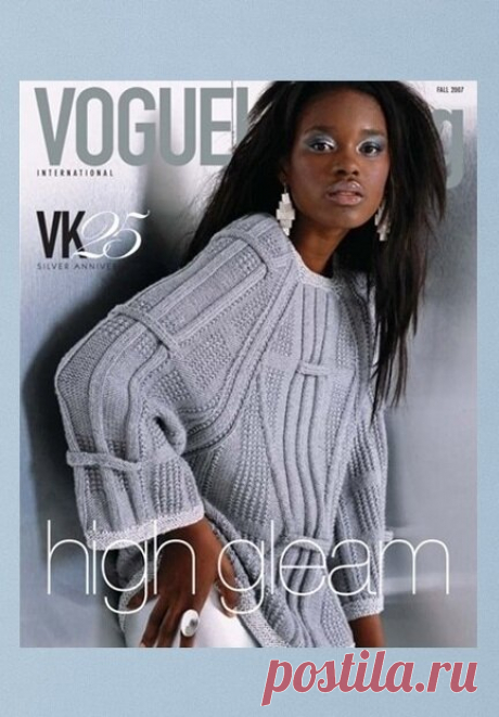Журнал по вязанию Vogue Knitting - всегда модно и стильно | ХОББИ (вязание спицами) и другие РАЗВЛЕЧЕНИЯ | Дзен
