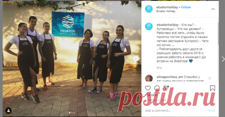 EKVATOR HOLIDAY 🌀 (@ekvatorholiday) • Instagram photos and videos

Ресторан Хуторок в Оленевке