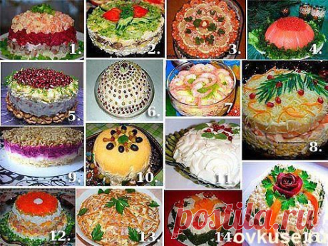 15 НЕВЕРОЯТНО ВКУСНЫХ САЛАТОВ ДЛЯ ПРАЗДНИЧНОГО СТОЛА! Ч.А.И. Кок - Простые рецепты Овкусе.ру